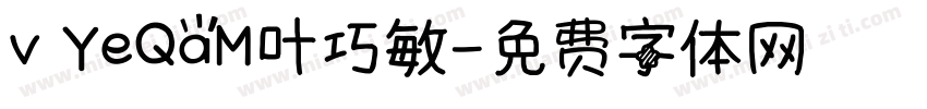 v YeQaM叶巧敏字体转换